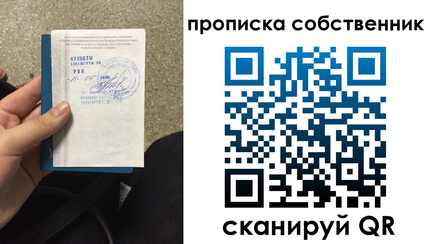 прописка для школы в Горнозаводске