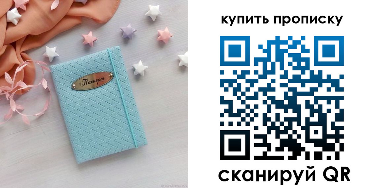 найти адрес прописки в Горнозаводске