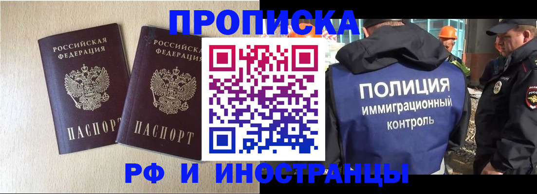 временная регистрация собственник в Горнозаводске