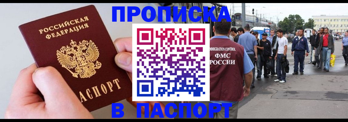 прописка паспорт в Горнозаводске