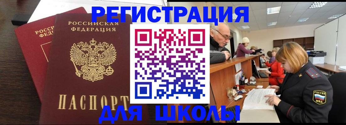 прописка законно в Горнозаводске