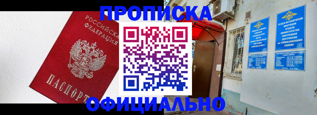 временная регистрация недорого в Горнозаводске