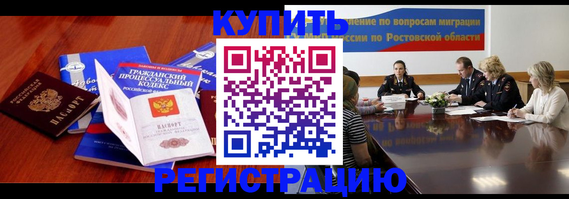 прописка 2025 в Горнозаводске