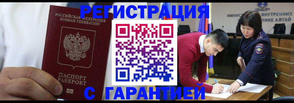 временная прописка в Горнозаводске