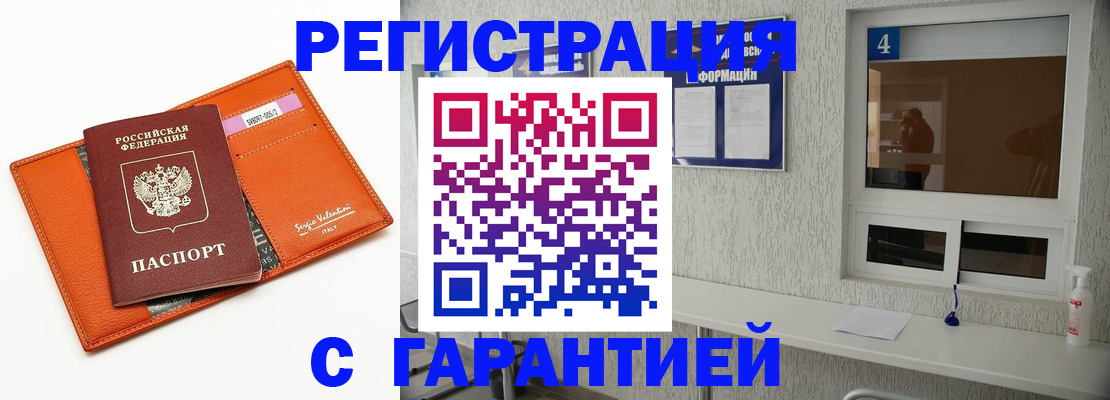 прописка от собственника в Горнозаводске