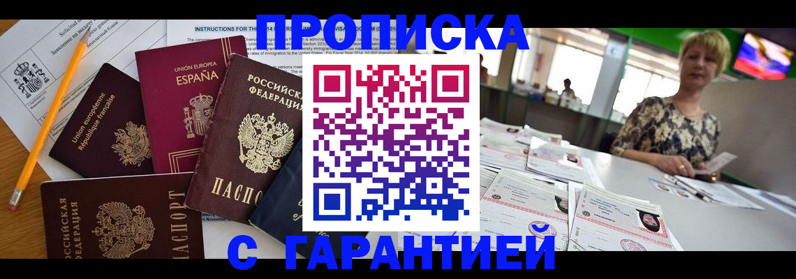 прописка для школы в Горнозаводске